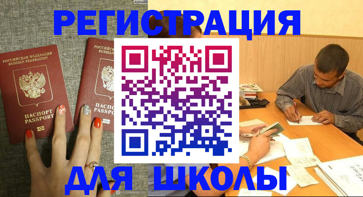 временная регистрация адрес в Заозёрске