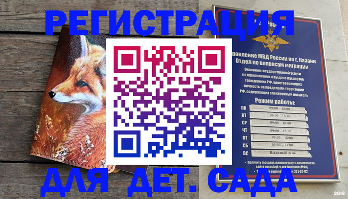 временная регистрация законно в Заозёрске