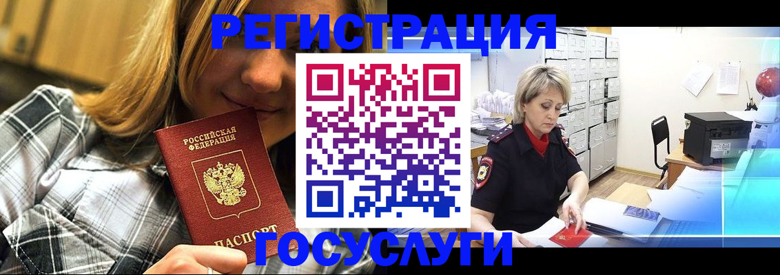 купить прописку в Заозёрске