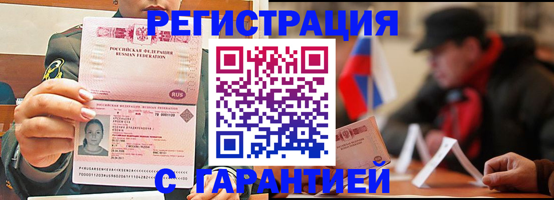 прописка поиск в Заозёрске